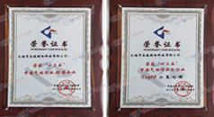 企业实力 企业实力