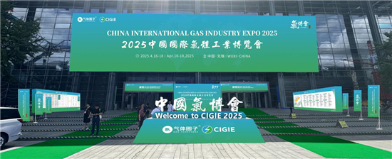 干冰机企业无锡永捷参加2025气博会 干冰机企业无锡永捷参加2025气博会