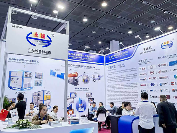 无锡永捷携创新干冰设备亮相 2026 国际气体工业博览会